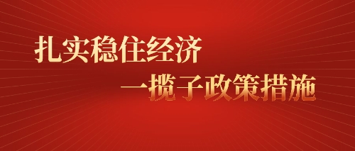 金融保险公示公告喜庆公众号首图